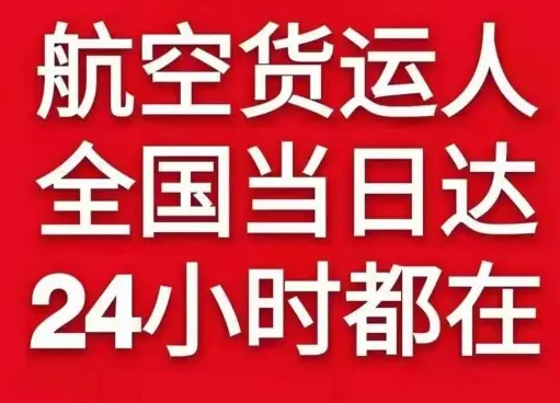 临汾机场邮寄货物、航空货运:物流行业各岗位招聘